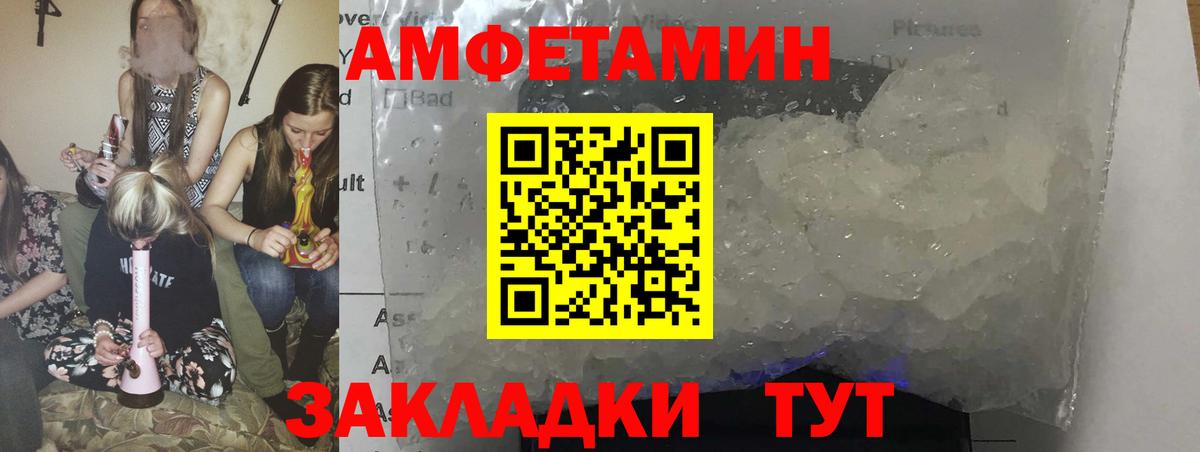 Amphetamine 98%  Вход с VPN  Тула 