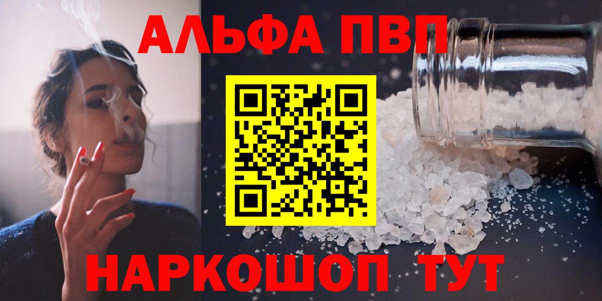 A-PVP кристаллы  Alpha-PVP мука  Alpha PVP  Вход с VPN  Тула 