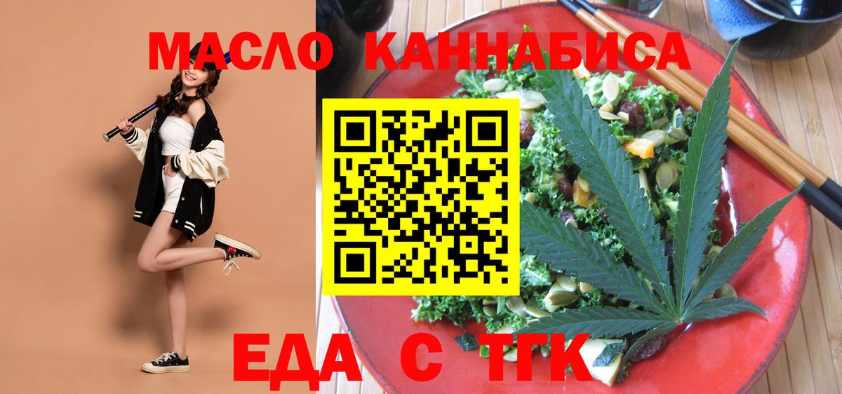 Печенье с ТГК марихуана  Вход с VPN  Тула 