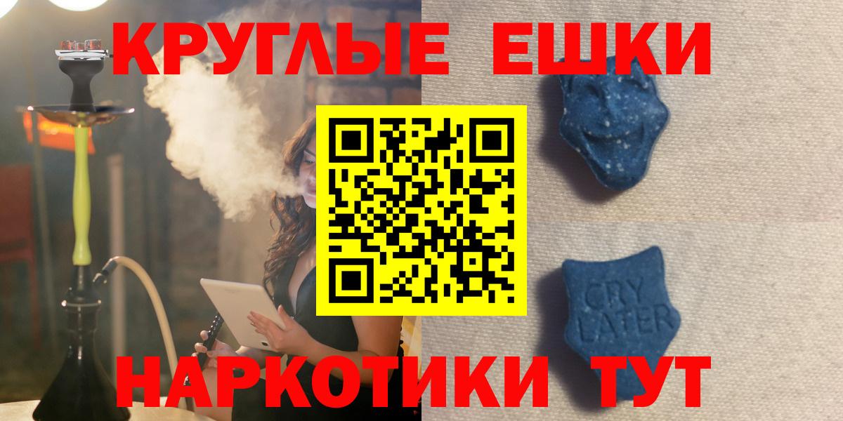 ЭКСТАЗИ  Экстази VHQ  Вход с VPN  Тула 