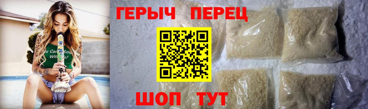 ГЕРОИН хмурый  Вход с VPN  Героин  Тула 