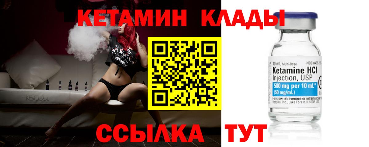 Тула  Кетамин VHQ  КЕТАМИН VHQ  Вход с VPN 