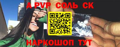 альфа пвп VHQ Ливны