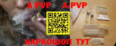 альфа пвп VHQ Ливны