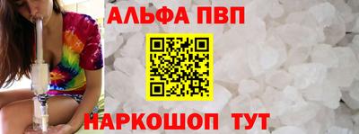 Альфа ПВП Ликино-Дулёво