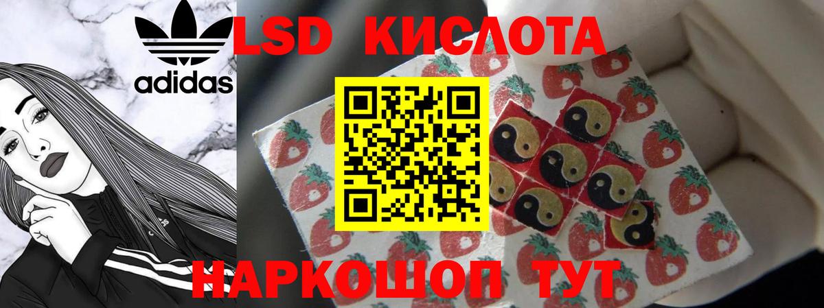 LSD-25 экстази ecstasy Тула