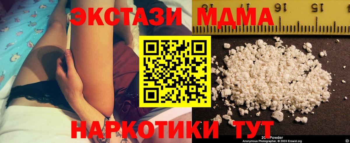 Тула  MDMA молли  Вход с VPN  MDMA VHQ 
