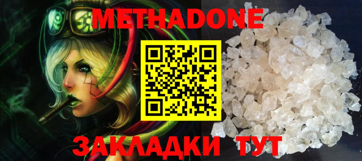МЕТАДОН VHQ  Вход с VPN  OMG зеркало  Тула  Метадон VHQ 