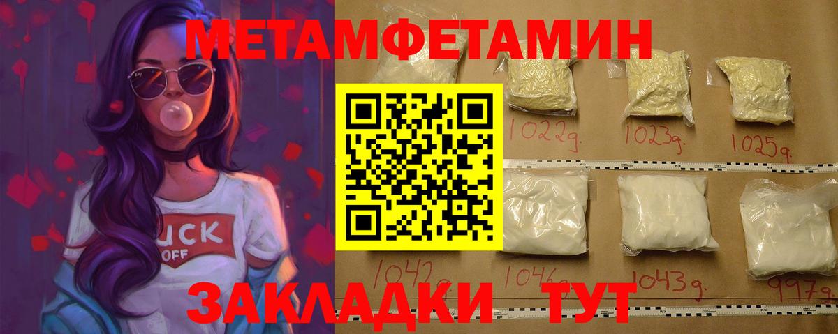 МЕТАМФЕТАМИН мет Тула