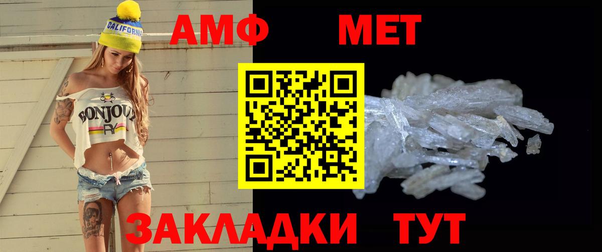 МЕТАМФЕТАМИН кристалл  Вход с VPN  Тула 