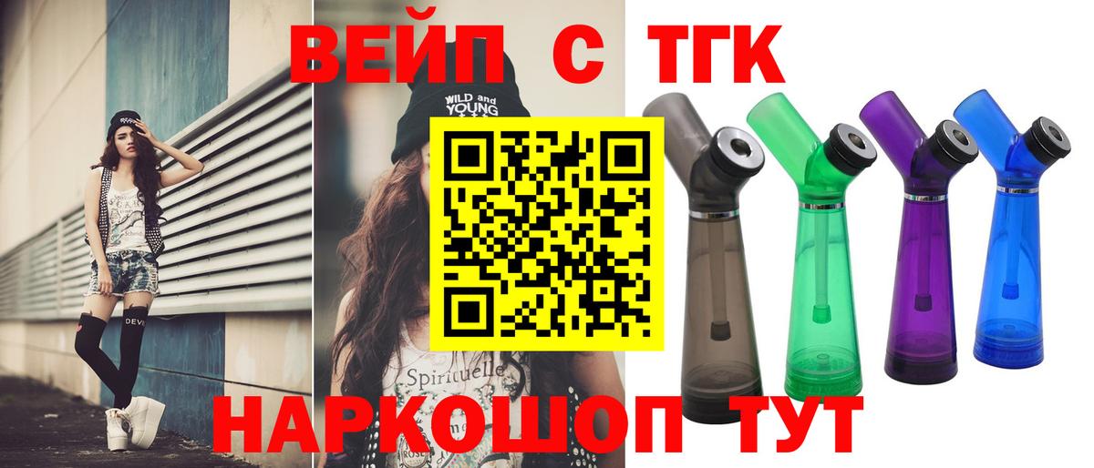 ТГК гашишное масло  Вход с VPN  Тула 