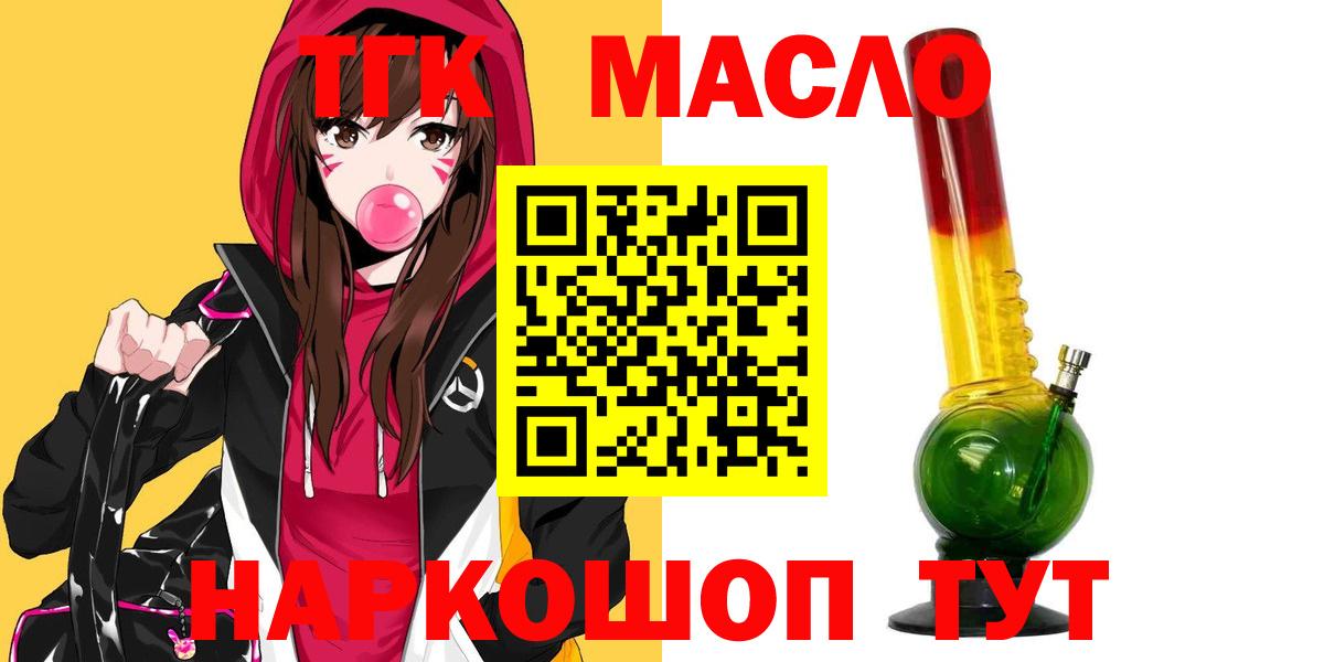 Дистиллят ТГК вейп с тгк Тула